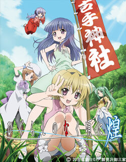 Higurashi no Naku Koro ni Gou (Higurashi: When They Cry - GOU) · AniList