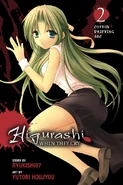 Higu Wata V2 Cover en.jpg (354 KB) English release cover