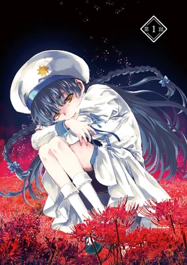 Hoshiwatashi v1 c1 clean