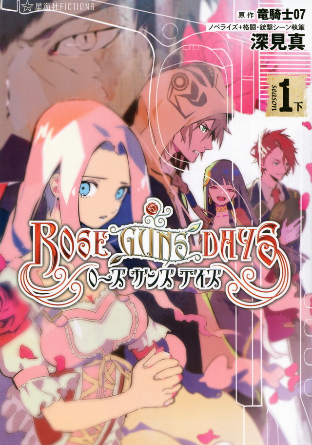 Rose Guns Days (series) | 07th Expansion Wiki | Fandom Rose Guns Days (series) | 07th Expansion Wiki | Fandom