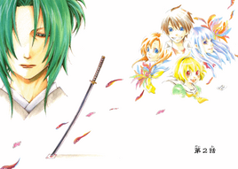 Yoigoshi ch2 cover jp