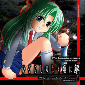 User blog:Omegabodega/Higurashi When They Cry Series Guide