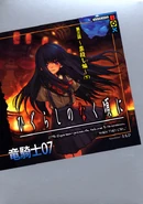 HiguNovelK3B.jpg (82 KB) Volume 2 cover, Kodansha ver.