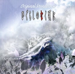 Higurashi no Naku Koro ni Original Soundtrack | 07th Expansion