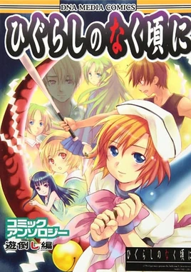 Comic ant asotaoshi cover