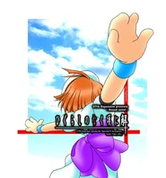 HigurashiCh8F.jpg (37 KB) The pre-cropping front cover.