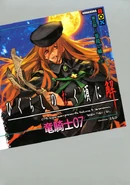 HiguNovelK7B.jpg (91 KB) Volume 2 cover, Kodansha ver.