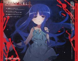 Analogy ~Ayane HIGURASHI Song Collection~, 07th Expansion Wiki