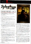 Toratsu 138 0001.png (6.12 MB) Interview page 1