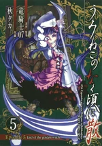 Umineko WHEN THEY CRY (manga) | 07th Expansion Wiki | Fandom