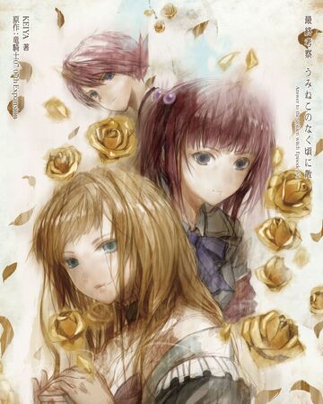07th Expansion Higurashi Umineko set PC Game Software from Japan Rare 07th Expansion Higurashi Umineko set PC Game Software from Japan Rare