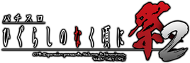 HiguMastsuri2Logo