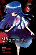 Higu Tatari V2 cover en.jpg (366 KB) English release cover