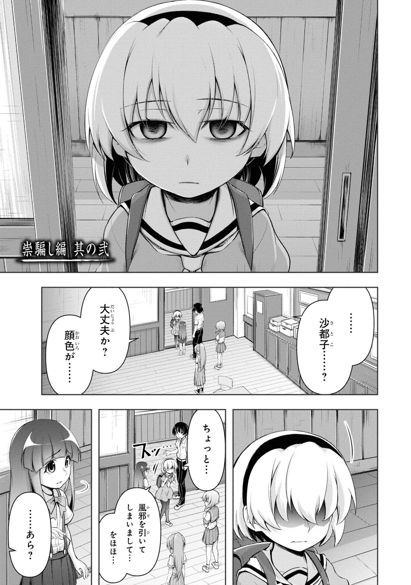 Tataridamashi Hen Manga Chapter 2 07th Expansion Wiki Fandom Tataridamashi Hen Manga Chapter 2 07th Expansion Wiki Fandom