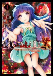 Oniokoshi-hen Volume 1, 07th Expansion Wiki