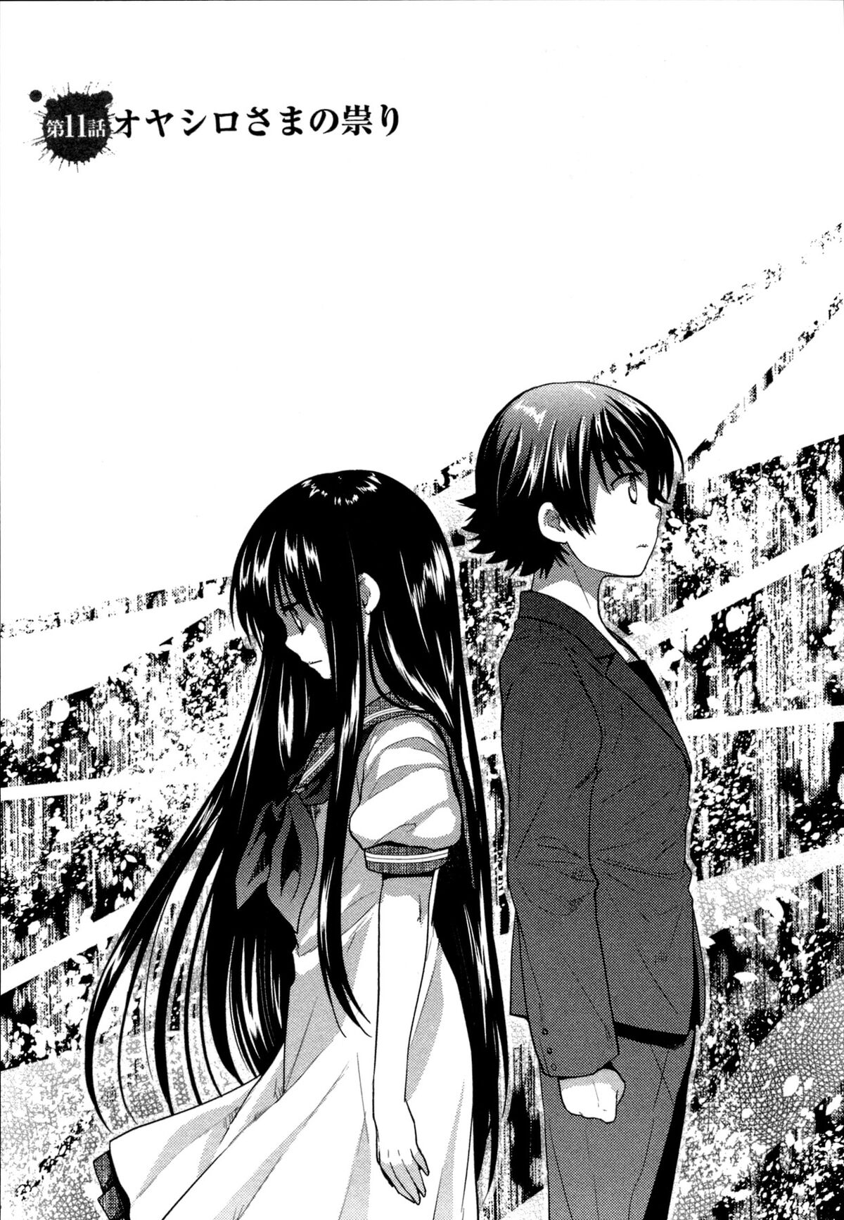 Higurashi Kizuna Manga Chapter 11 | 07th Expansion Wiki | Fandom