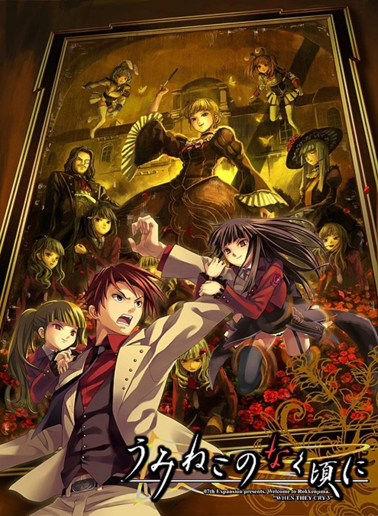 英語版 うみねこのなく頃に ep4 第3巻 Umineko Alliance of the