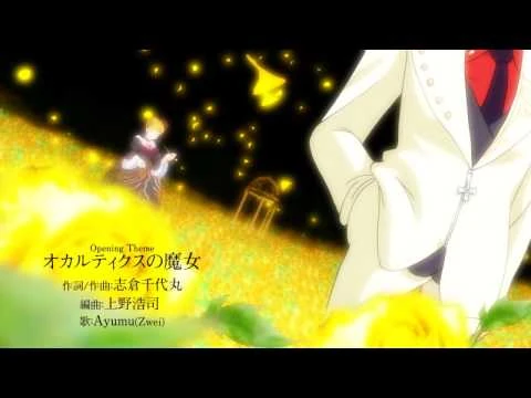 うみねこのなく頃に_散_OP
