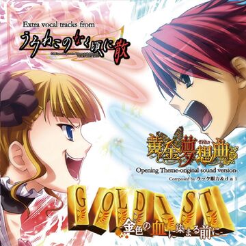 Goldist -Konjiki no Chi ni Somaru Mae ni- | 07th Expansion Goldist -Konjiki no Chi ni Somaru Mae ni- | 07th Expansion