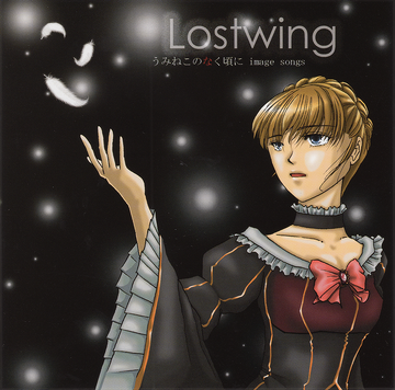 Lostwing - Umineko no Naku Koro ni image songs | 07th Expansion