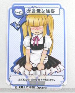 Tagai wo Otoko no Musume Meido ni Choukyoushiau Game | 07th