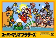 SMB Famicom Cover Art