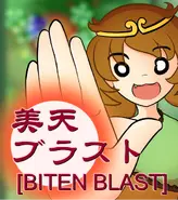 MYBITENBLAST!.webp (74 KB) BITEN BLAST