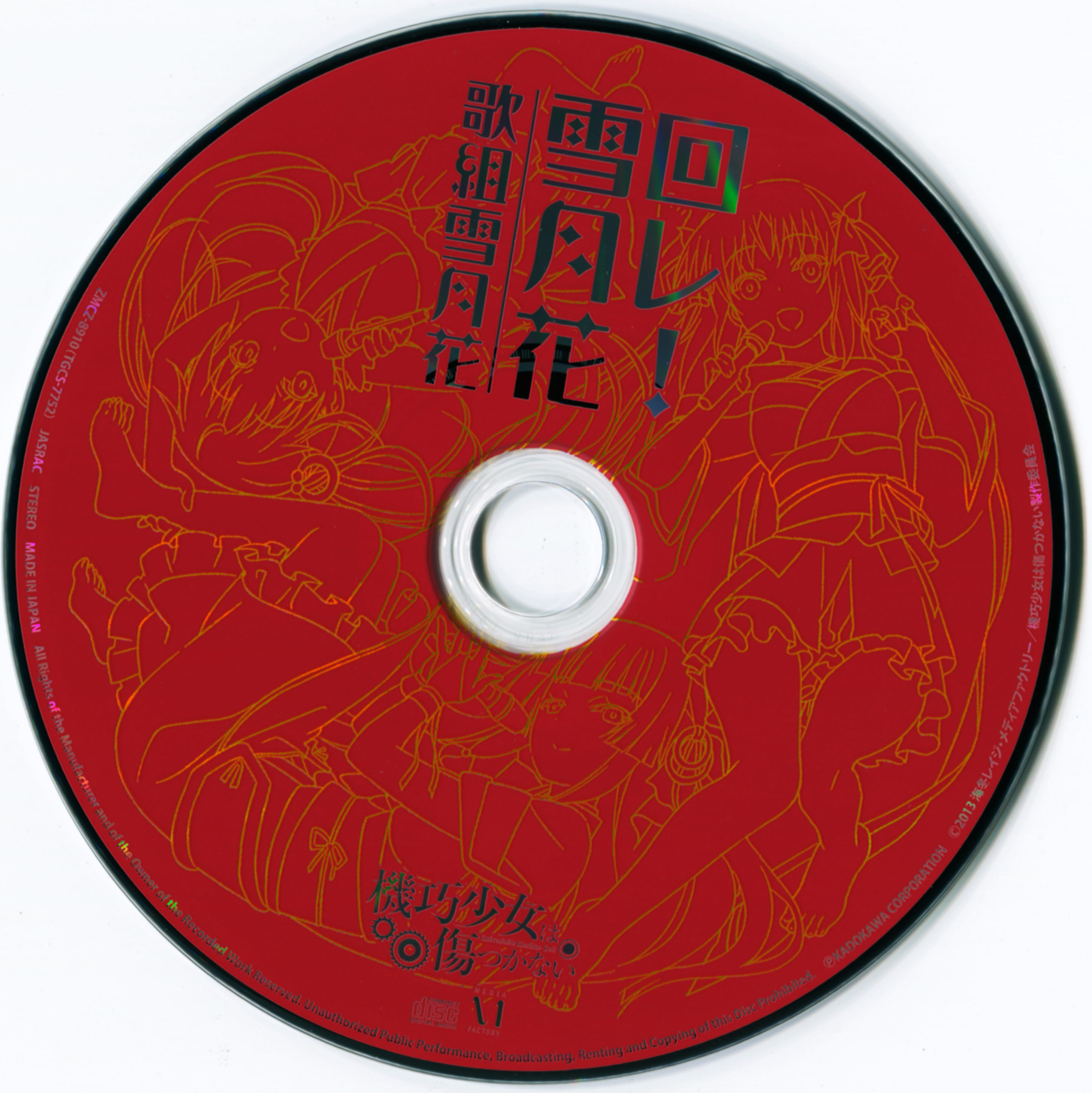 juju wet dreams キエるマキュウ レコード キエるマキュウ (CQ & MAKI THE MAGIC & ILLICIT TSUBOI