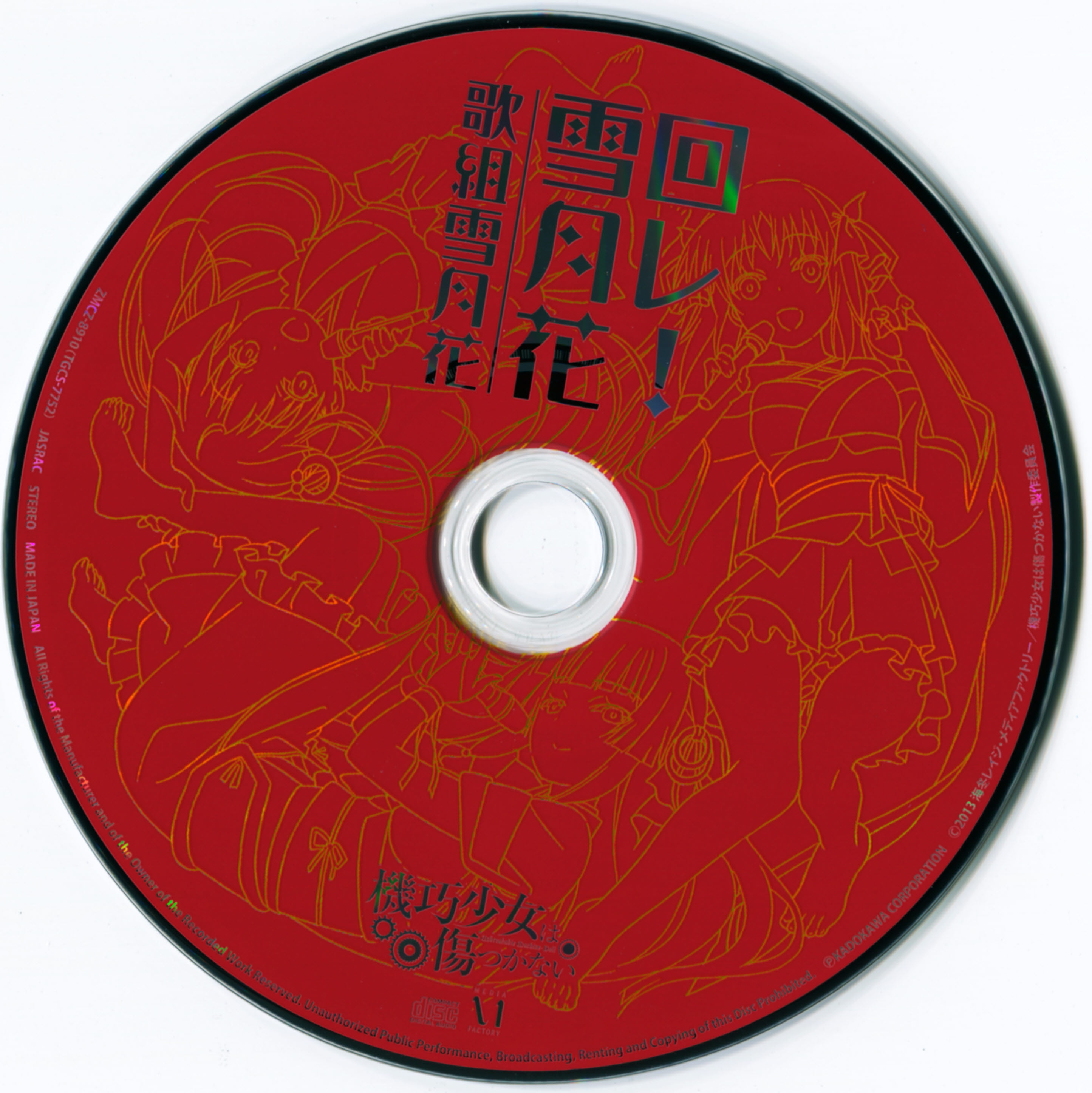 Stream [ COVER ] Machine-Doll wa Kizutsukanai ED【Utagumi Setsugetsuka –  Maware! Setsugetsuka / 回レ! 雪月花 】 by Arashithepotatobutler