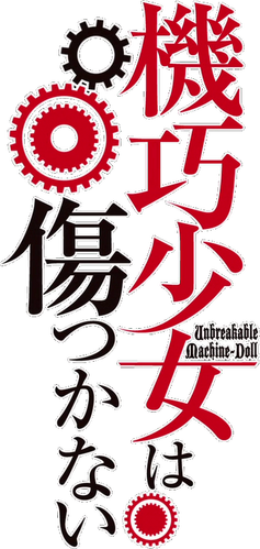  Animation - Unbreakable Machine-Doll (Machine Doll Wa  Kizutsukanai) Vol.3 (DVD+CD) [Japan DVD] ZMBZ-8993 : Movies & TV