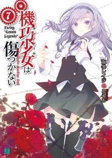 Unbreakable Machine-Doll Light Novel Volume 7 Cover