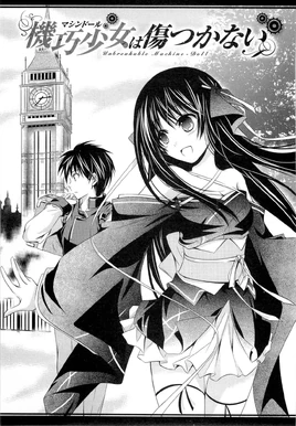 Unbreakable Machine-Doll Manga Volume 1 Chapter 1 Page 5