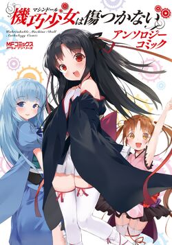 Unbreakable Machine-Doll | Unbreakable Machine-Doll Encyclopaedia 