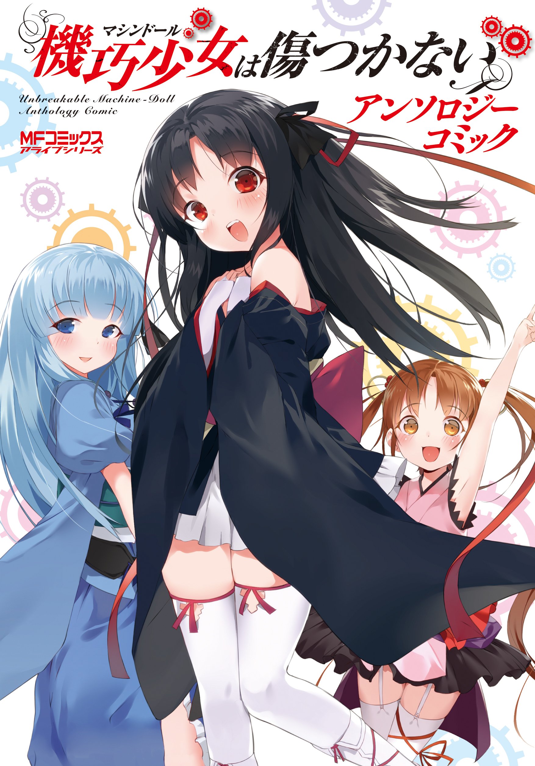 Unbreakable Machine-Doll / Characters - TV Tropes