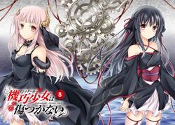 Unbreakable Machine-Doll Manga Volume 8