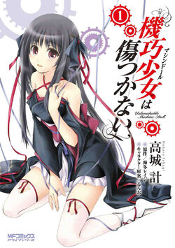 Unbreakable Machine-Doll Light Novel Volume 4, Unbreakable Machine-Doll  Encyclopaedia