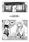 Unbreakable Machine-Doll Manga Volume 2 Chapter 9 Page 93