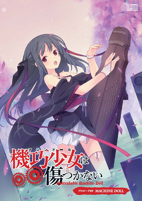 MACHINE DOLL | Unbreakable Machine-Doll Encyclopaedia | Fandom