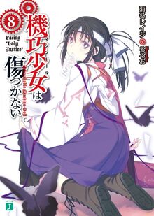 UNBREAKABLE MACHINE DOLL wa Kizutsukanai Novel Complete Set 1-16