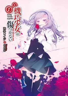 Inner Cover Variation