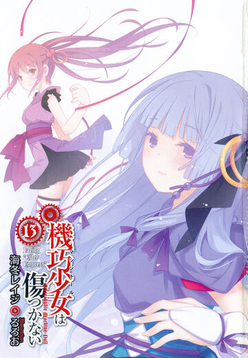 Unbreakable Machine-Doll Light Novel Volume 13 | Unbreakable