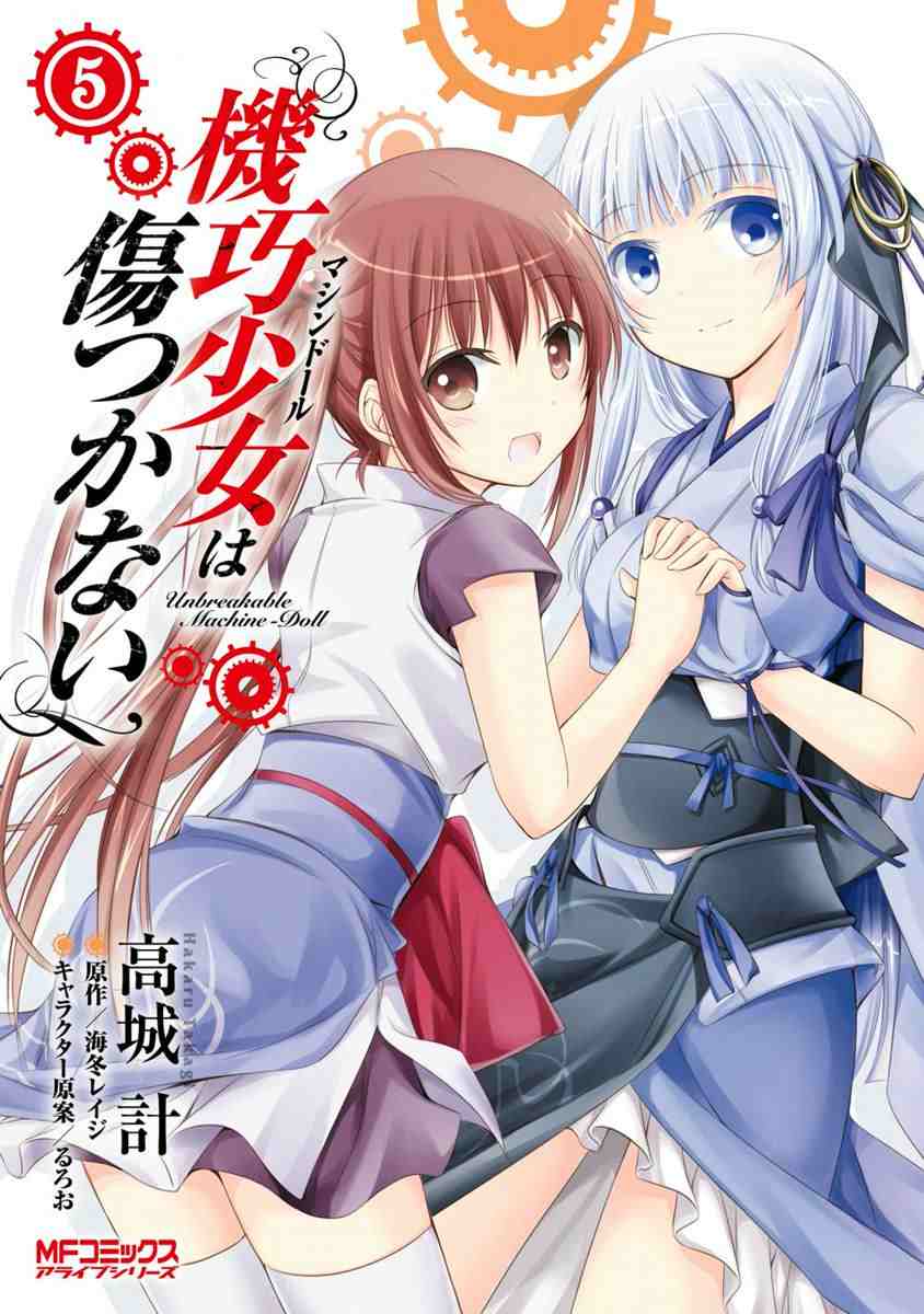 Unbreakable Machine-Doll Encyclopaedia