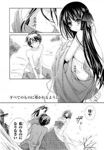 Unbreakable Machine-Doll Manga Volume 1 Chapter 1 Page 7