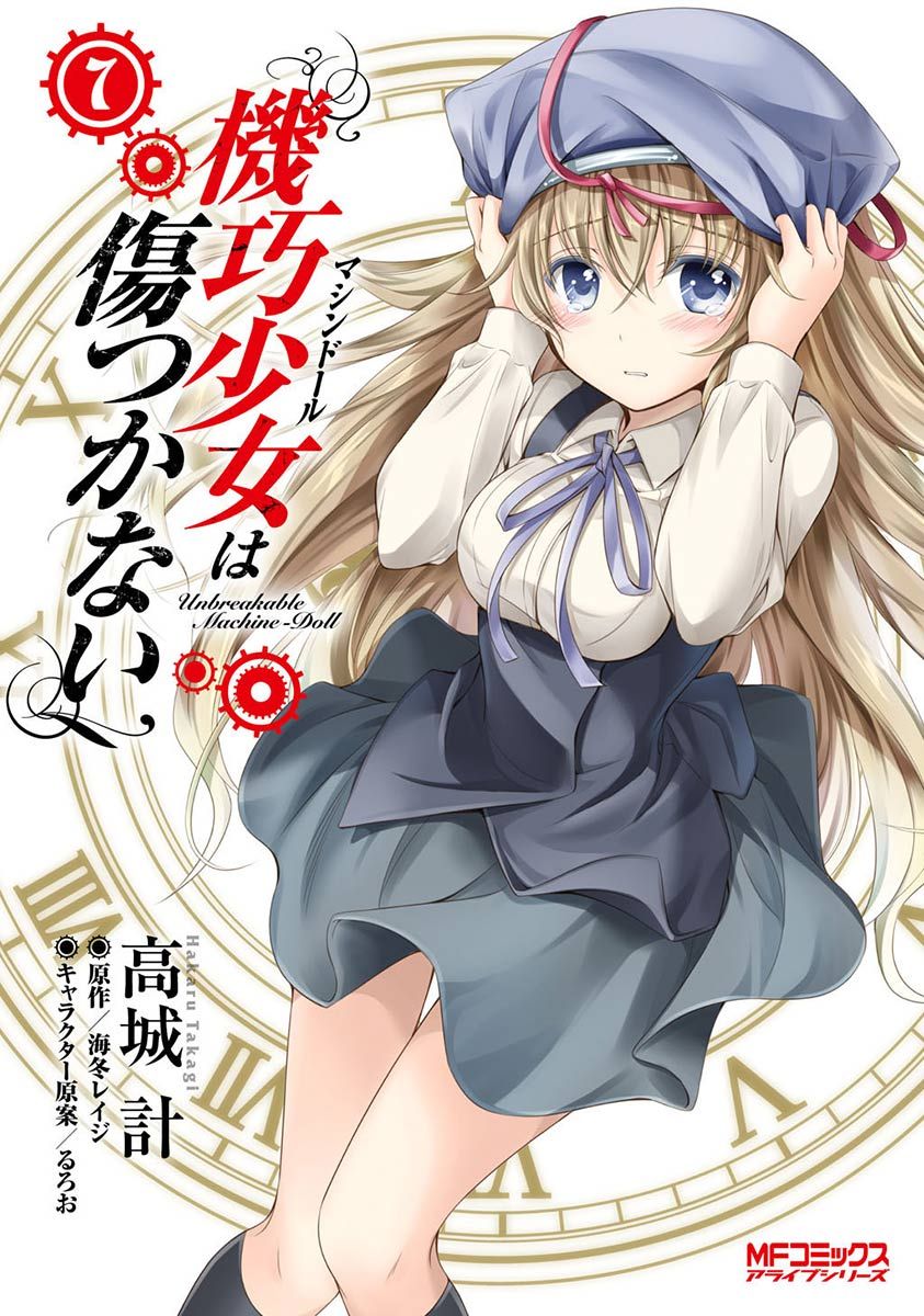 Machine-Doll wa Kizutsukanai - I should continue the manga. Yamakuji