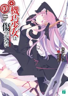 Machine-Doll Wa Kizutsukanai Light Novel - Colaboratory