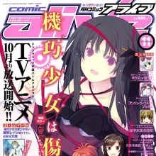 Unbreakable Machine Doll Unbreakable Machine Doll Encyclopaedia Fandom Earth granner episode 27 english subbed. unbreakable machine doll encyclopaedia