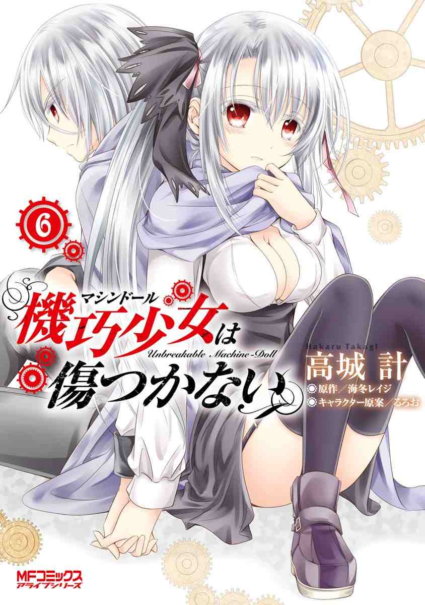 Unbreakable Machine-Doll Encyclopaedia