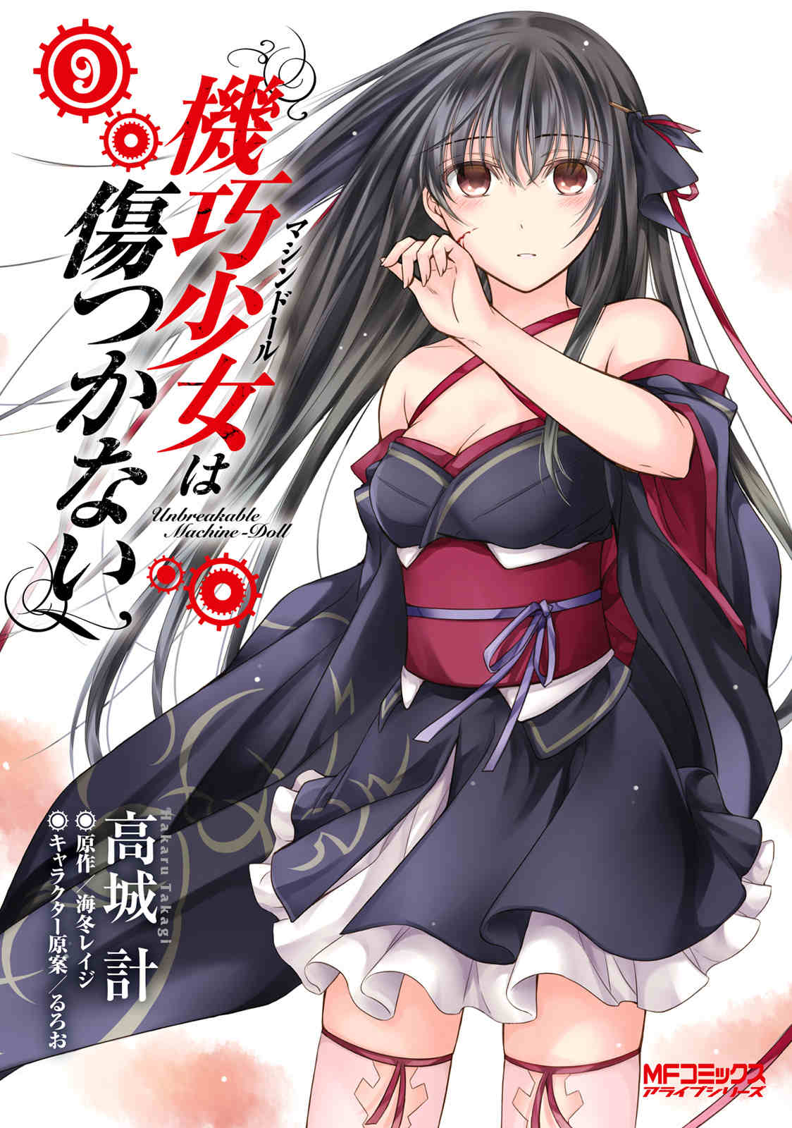 Unbreakable Machine-Doll Manga | Unbreakable Machine-Doll