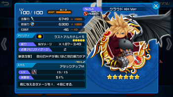 54 Cloud Max Stats