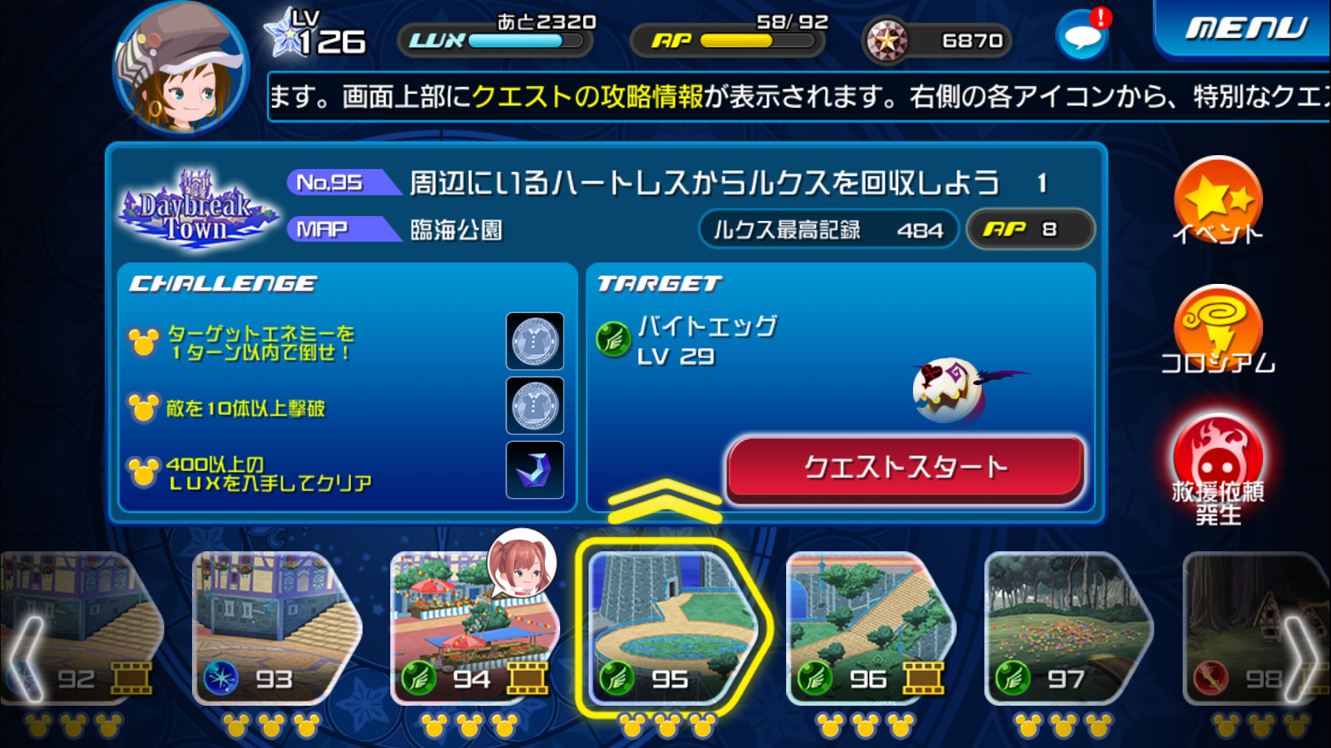 Mission 95 Kingdom Hearts Unchained X Wiki Fandom Mission 95 Kingdom Hearts Unchained X Wiki Fandom